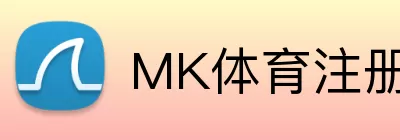 MK体育注册 Logo